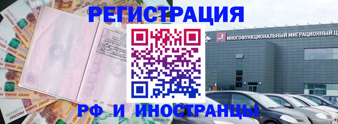 прописка паспорт в Приморском крае