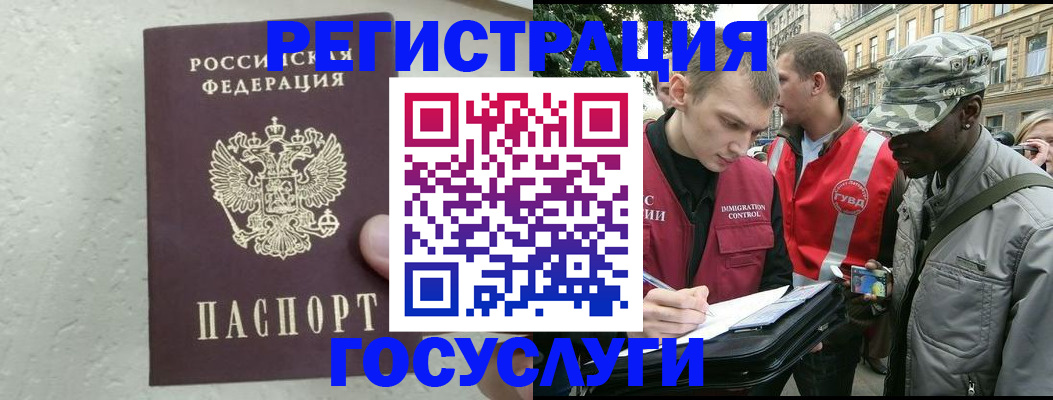 временная регистрация госуслуги в Приморском крае