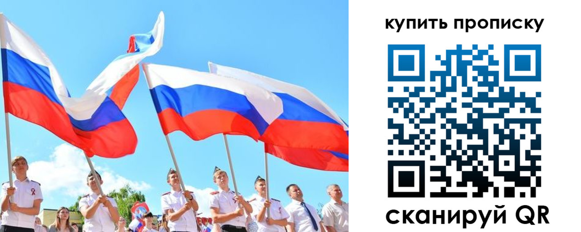 прописка гарантия в Приморском крае