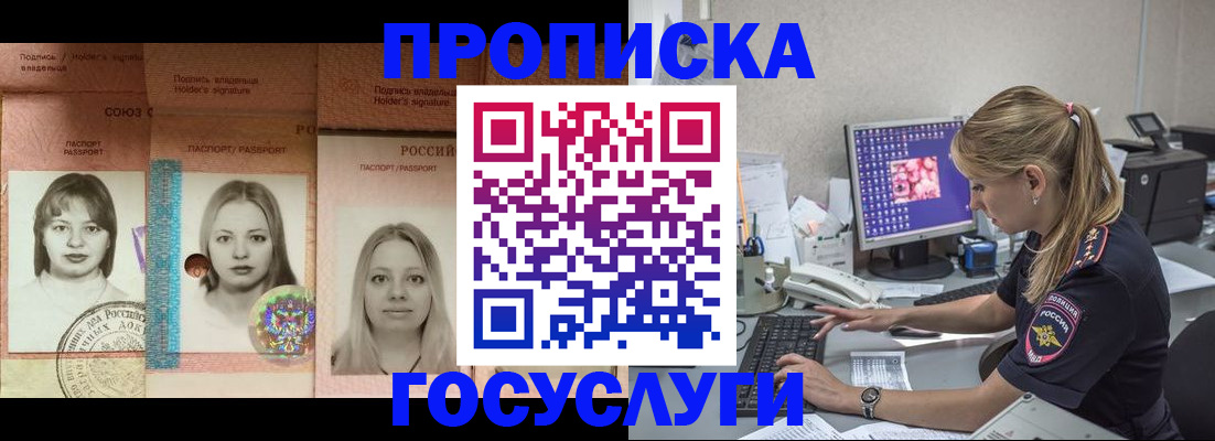 временная регистрация для всех в Приморском крае