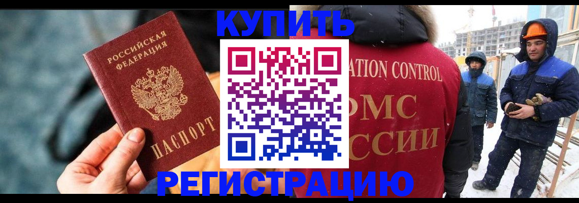 где прописаться в Приморском крае